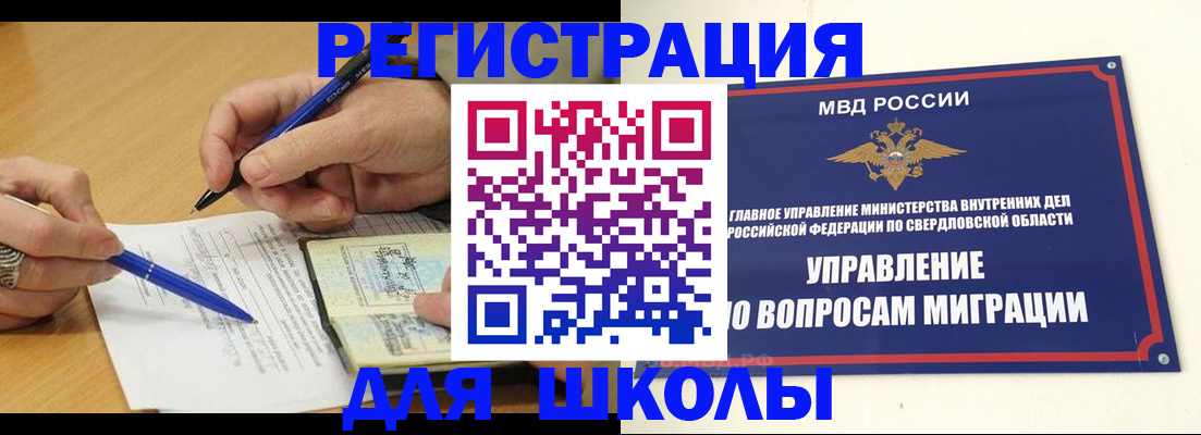 временная регистрация недорого в Слюдянке