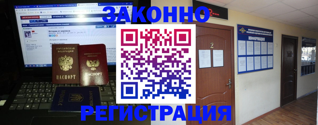 временная регистрация гарантия в Слюдянке