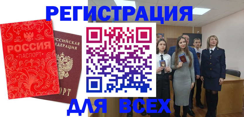 купить прописку в Слюдянке