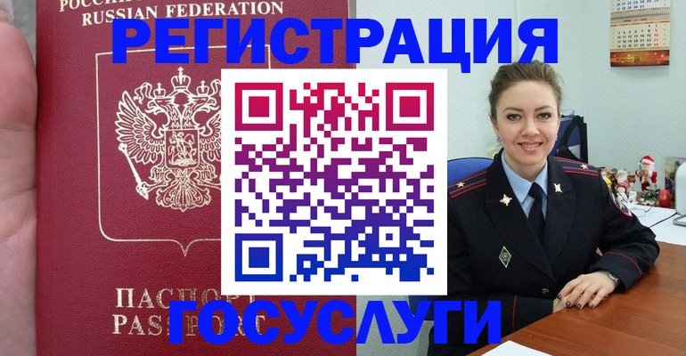 регистрация для школы в Слюдянке
