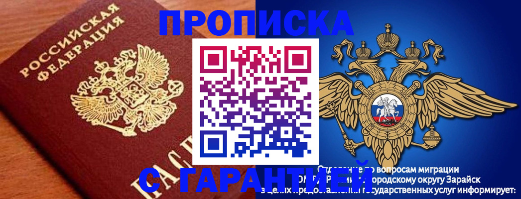 регистрация для дет. сада в Слюдянке