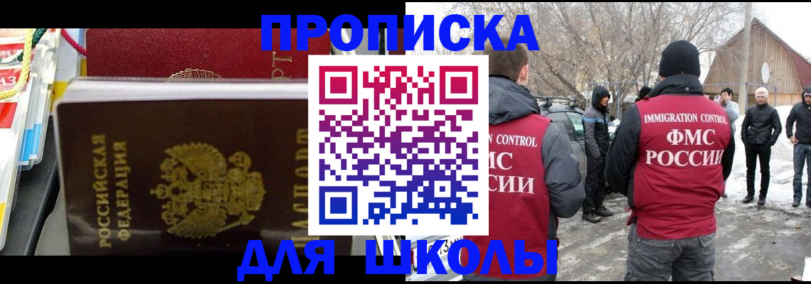 временная регистрация собственник в Слюдянке